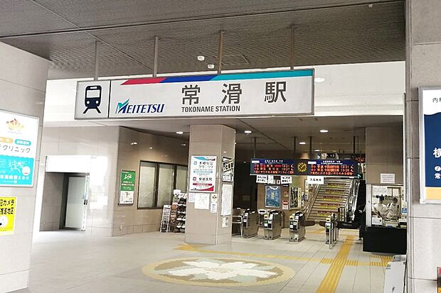 名鉄常滑線「常滑」駅　自動車5分（2100ｍ）