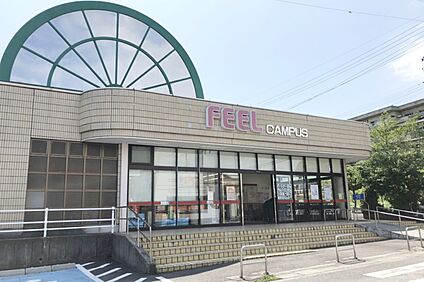 フィールキャンパス 1800ｍ(徒歩23分)