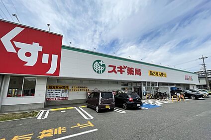 スギ薬局（北内店） 約270～310ｍ(徒歩4分)