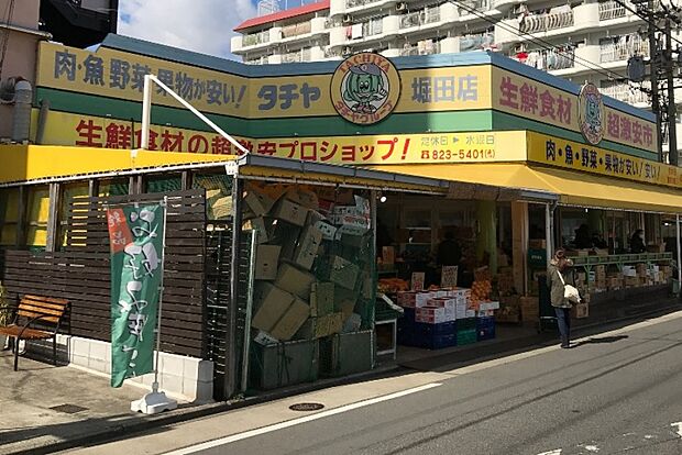 タチヤ(堀田店)(約700m)