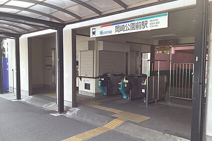 名鉄名古屋本線「岡崎公園前」駅 約6480～6490ｍ(自転車26分)