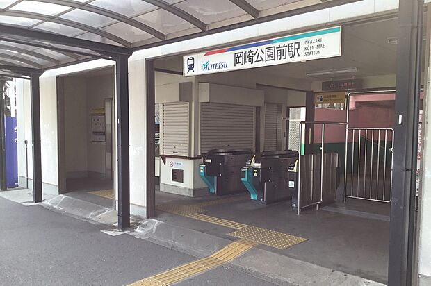 名鉄名古屋本線「岡崎公園前」駅