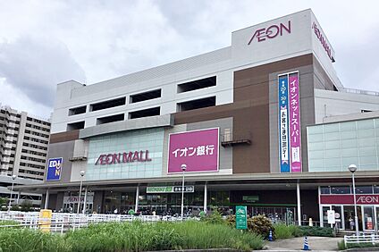 イオンモール新瑞橋 約260ｍ(徒歩4分)