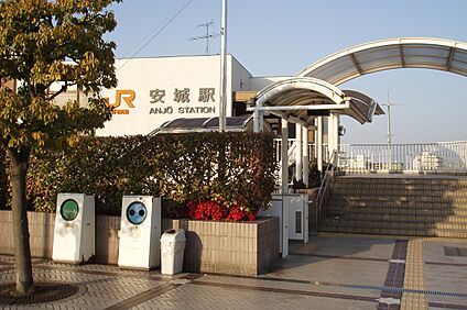 JR東海道本線「安城」駅 約850～860ｍ(徒歩11分)