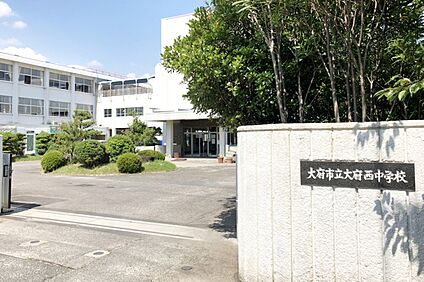 大府西中学校 約1,100～1,110ｍ(徒歩14分)