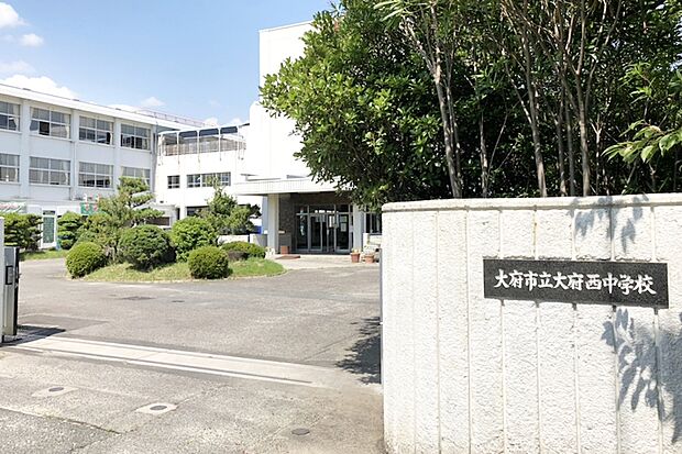 大府西中学校