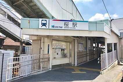 名鉄名古屋本線「桜」駅 約1100～1140ｍ(徒歩14～15分)