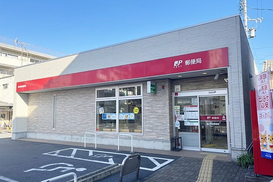 【金融機関】稲沢市駅前郵便局