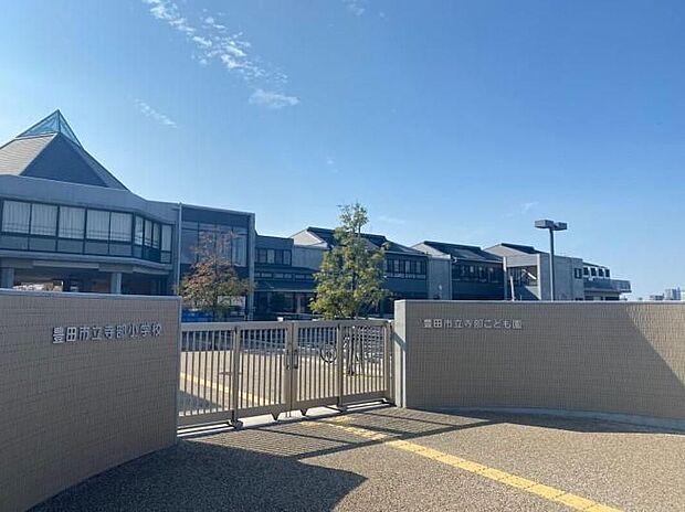 寺部小学校