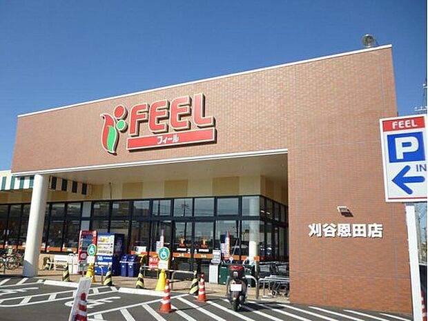 フィール 刈谷恩田店（約1,660m）