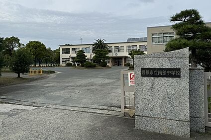 南部中学校 約1988～2023ｍ(徒歩25～26分)