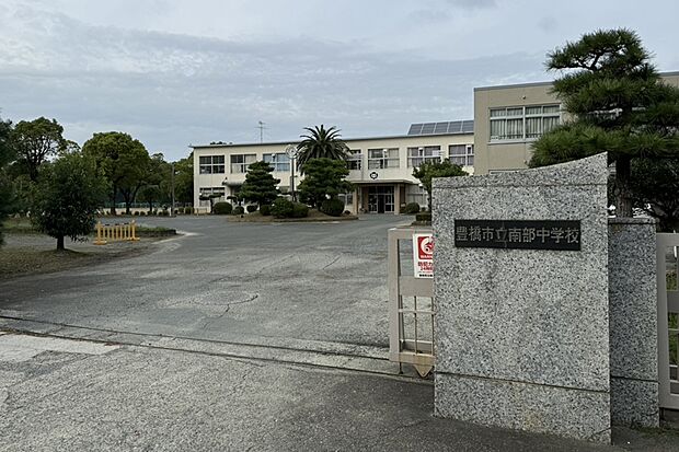 南部中学校