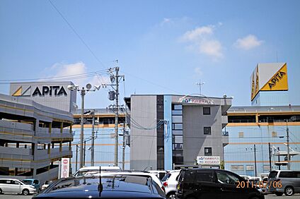 アピタ（刈谷店） 2,300～2,325ｍ(自転車10分)