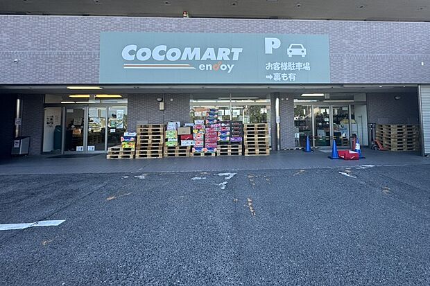 ココマート(豊田店)(約850m)