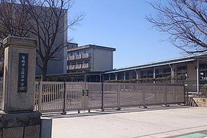 篠目中学校 約550～575ｍ(徒歩7～8分)
