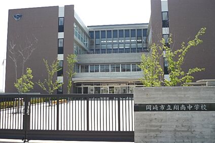 翔南中学校 約1100～1110ｍ(徒歩14分)