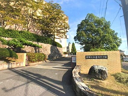 東郷中学校 2300m(徒歩29分)
