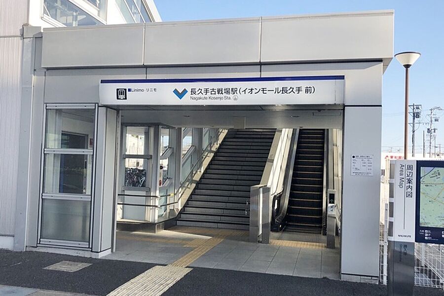 【車・交通】リニモ「長久手古戦場」駅