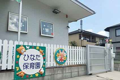 ひなた保育園 500ｍ(徒歩7分)