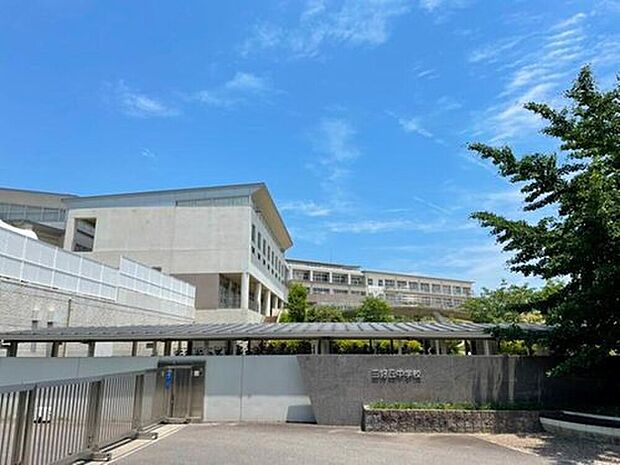 三好丘中学校