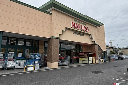 ナフコトミダ(尾張旭店) 900ｍ(徒歩12分)