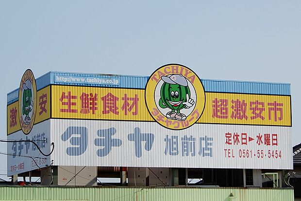 タチヤ(旭前店)(約650m)