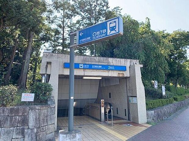 名古屋市営鶴舞線「庄内緑地公園」駅まで1720m 自転車7分