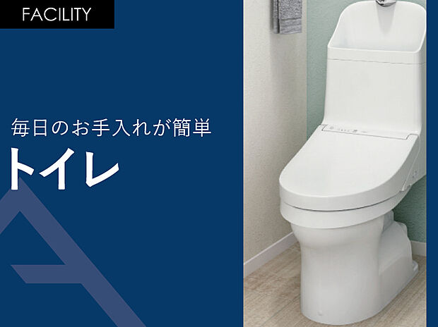 【トイレ】「トルネード洗浄」の実現により、便器フチの“返し”が不要になりました。
手前から奥までぐるりとフチの“返し”をなくすことで、汚れが見えにくかった死角がなくなりました。