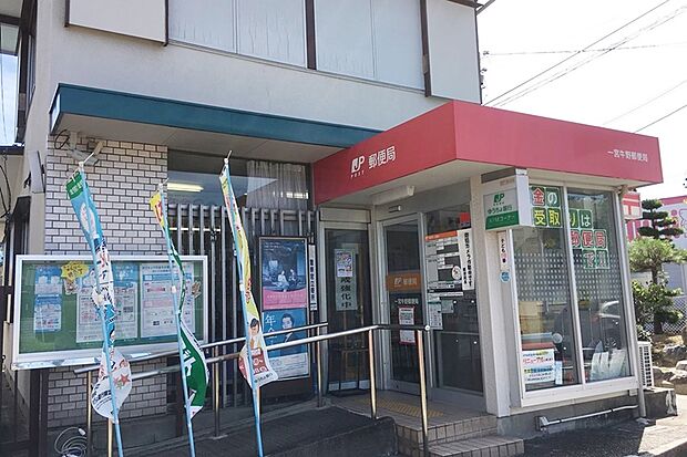 一宮牛野郵便局(約860m)