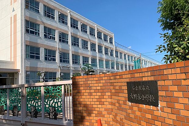 大野木小学校（約110m）