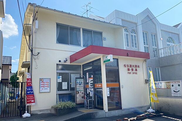 名古屋大野木郵便局（約730m）