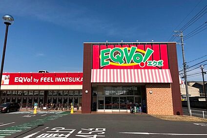 エクボ（岩塚店） 270～280ｍ(徒歩4分)