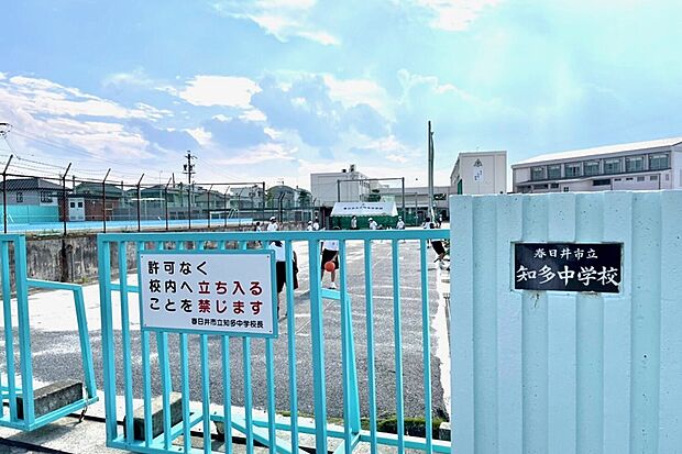 知多中学校(約1,160m)