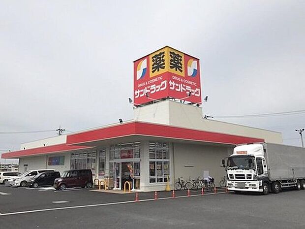 サンドラッグ(熊之庄店)(約800m)