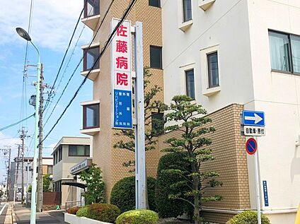 佐藤病院 400ｍ～500ｍ(徒歩5分～7分)