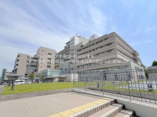 一宮市立市民病院(約4,100m)