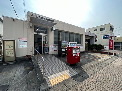 名古屋味鋺郵便局 260ｍ(徒歩4分)