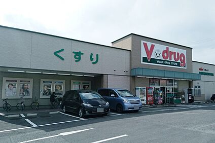 V・durg（春日井神領店） 860ｍ～870ｍ(徒歩11分)
