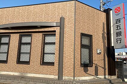 百五銀行（四日市支店/四日市駅前支店） 1260ｍ(徒歩16分)