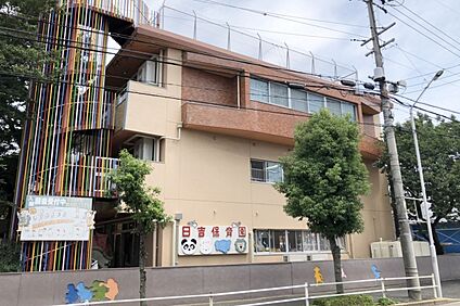 日吉保育園 500ｍ(徒歩7分)
