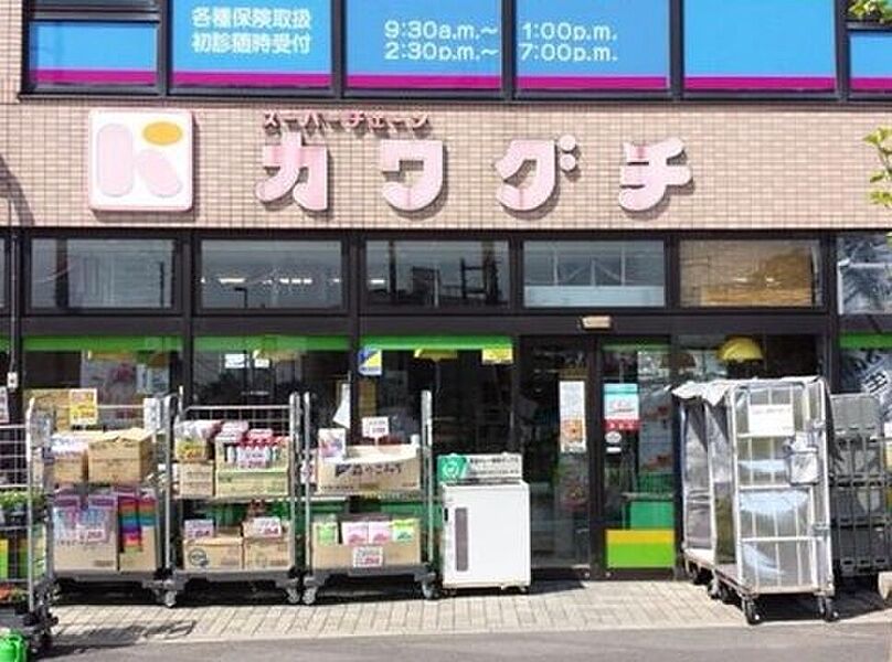 カワグチ大和田店：徒歩9分（650ｍ）