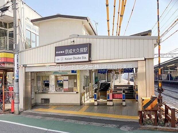 京成本線「京成大久保」駅まで1680m 徒歩21分