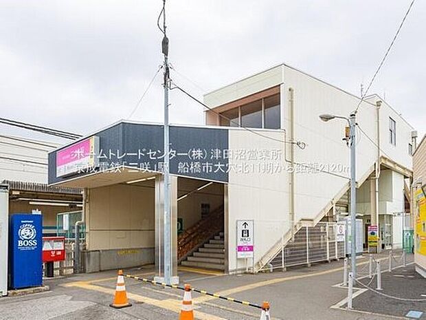 京成松戸線「三咲」駅徒歩26分