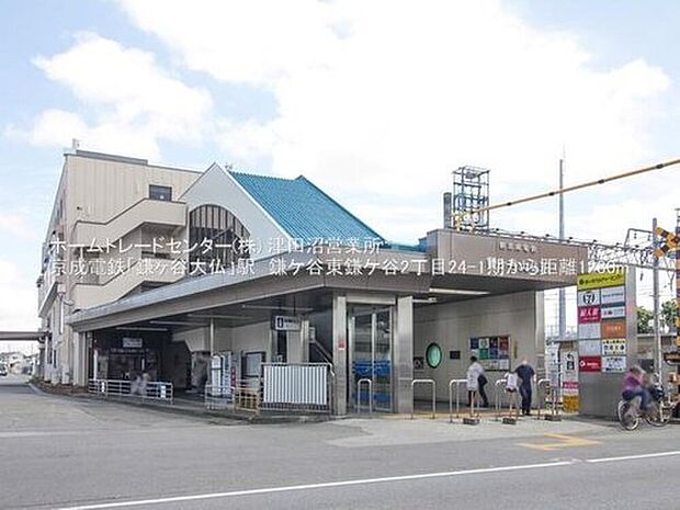 京成松戸線「鎌ヶ谷大仏」駅徒歩16分