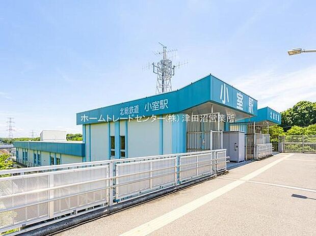 北総鉄道線「小室」駅まで950m 徒歩12分