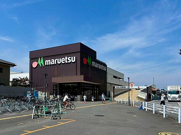 マルエツ大久保駅前店まで950m 徒歩12分♪