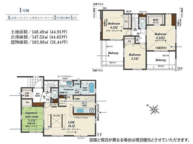 (1号棟)、価格4980万円、4LDK、土地面積148.49m2、建物面積103.98m2