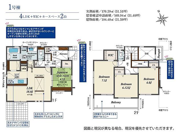 (1号棟)、価格3890万円、4LDK、土地面積170.29m2、建物面積104.48m2