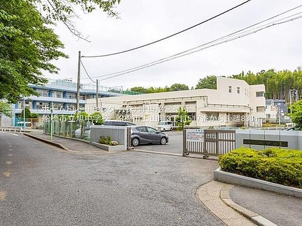 船橋市立旭中学校(約830m)