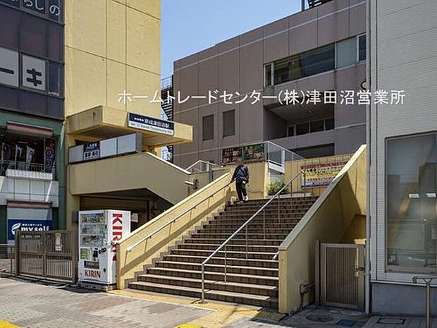 京成本線「京成津田沼」駅(約1,360m)